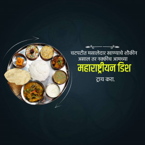 A traditional Maharashtrian Thali with various dishes served on a silver platter.