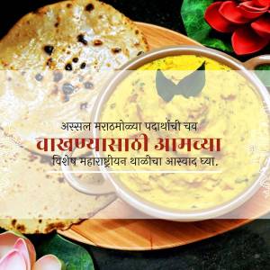 Close-up of a traditional Maharashtrian thali with roti, dal, and a side of red flowers.