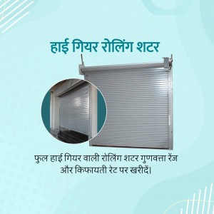 Image of a high gear rolling shutter with a close-up inset.