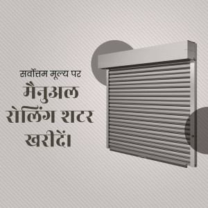 Image of a rolling shutter with text in Hindi
