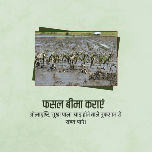 Image depicting flooded crop fields with text promoting crop insurance in Hindi.