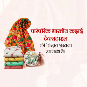 A stack of Indian fabrics and a patterned shawl with text in Hindi.