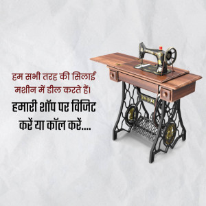 Antique sewing machine on a wooden table with Hindi text.