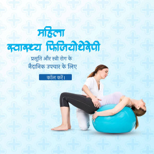 Physiotherapist assisting a pregnant woman with exercise on a fitness ball.