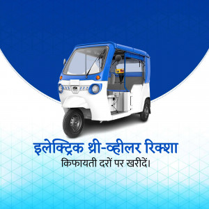 White and blue electric rickshaw with text in Hindi