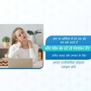 Woman experiencing neck pain while working on a laptop, with text about ergonomic solutions.