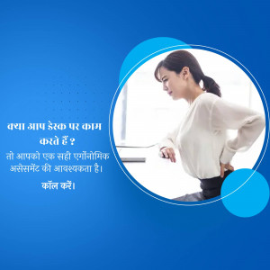 Woman experiencing back pain while working at a desk, promoting ergonomic assessment.