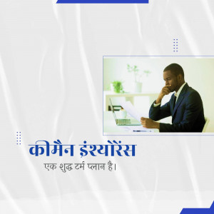 Man reviewing documents with laptop, career insurance advertisement