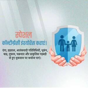 Image depicting insurance protection for family against various disasters.