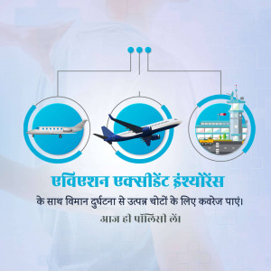 Graphic depicting aviation accident insurance with airplanes and an air traffic control tower.