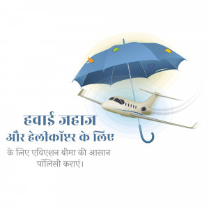 Illustration of a plane flying under an umbrella, representing aviation insurance.