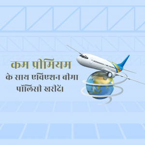 Airplane flying over the globe with text in Hindi promoting travel insurance