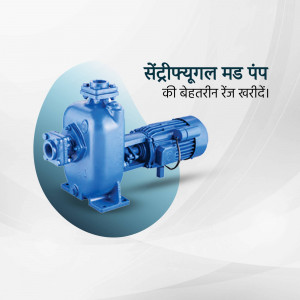 Blue centrifugal mud pump on a light blue background with text in Hindi.