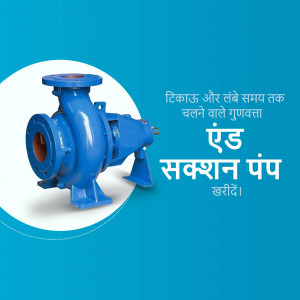 Blue centrifugal pump with text in Hindi