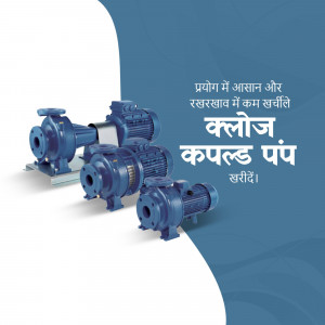 Image of Kirloskar coupled pumps with text in Hindi