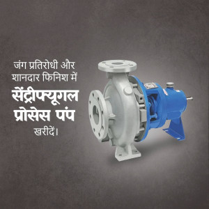 Image of a grey and blue centrifugal process pump against a dark grey background with Hindi text.