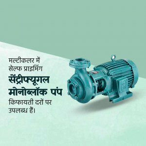 Image of a green centrifugal monoblock pump with text in Hindi