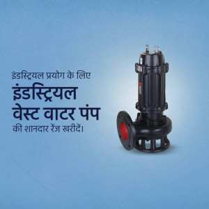 Black industrial waste water pump on a blue gradient background with Hindi text.
