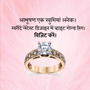 Close-up of a rose gold and diamond engagement ring with Hindi text in the background.