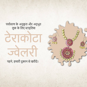 Image of terracotta jewelry with Hindi text.