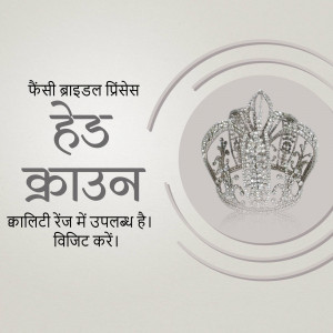 Image of a tiara with text in Hindi promoting a bridal crown collection.