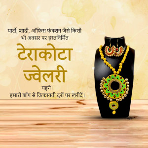 Close-up of terracotta jewellery set on a wooden surface with promotional text in Hindi.