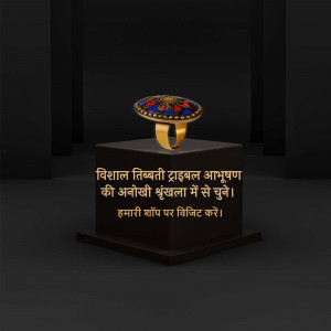 A gold ring with intricate colorful designs displayed on a black pedestal with text in Hindi.