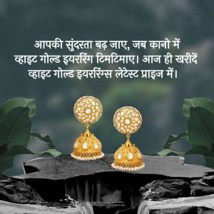 Close-up of ornate gold earrings with a water and foliage background and Hindi text.
