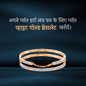 Close-up of a rose gold and white gold diamond bracelet on a dark blue background with Hindi text.