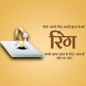 Gold ring with a diamond on a white platform with Hindi text.