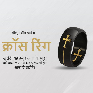 Black ring with a cross design, promoting prayer and stress relief.
