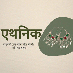 Close-up of silver earrings with red and green stones on a muted background with Hindi text.