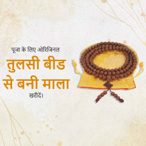 Tulsi bead mala in a yellow pouch