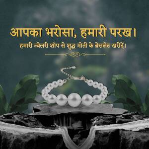 Pearl bracelet on a stone surface with text in Hindi