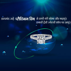 Close-up of a diamond ring on a blue, watery background with Hindi text.