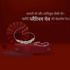 Silver platinum chain on a red background with Hindi text.