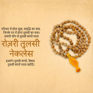 Image of a Tulsi mala necklace with text in Hindi