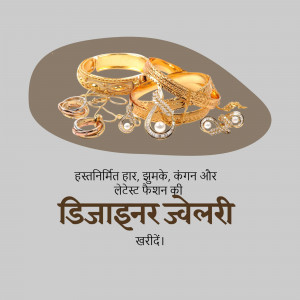 Gold jewelry including bracelets, rings, and earrings on a grey background with Hindi text.