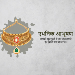 Gold necklace with red and green gemstones on a grey background with text in Hindi