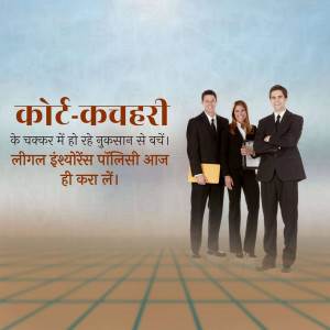 Three business professionals in suits with an insurance advertisement in Hindi.