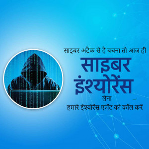 Image depicting a hooded hacker and text promoting cyber insurance.