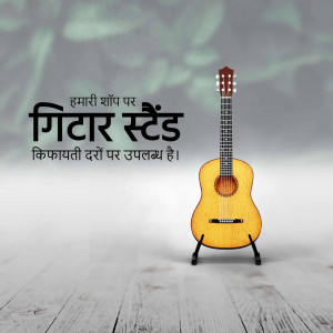 Image of a guitar on a stand with text in Hindi promoting affordable prices.