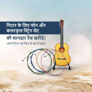 A promotional image featuring a guitar and colorful guitar strings.