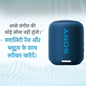 Close-up of a blue Sony portable Bluetooth speaker with text in Hindi.