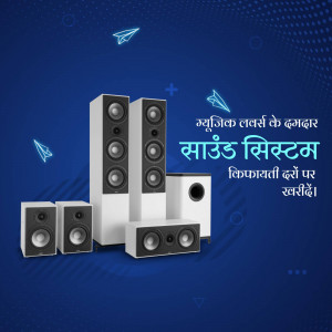 Image of a white sound system with paper airplanes and blue gradient background.