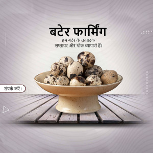 A promotional image featuring a plate of quail eggs with text in Hindi about quail farming.