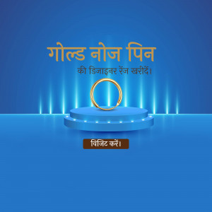 Gold nose pin on a pedestal with a blue light background and Hindi text.