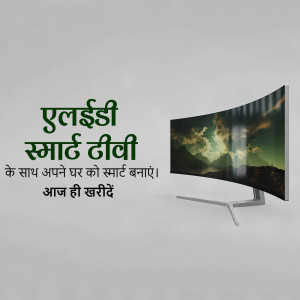 Curved screen smart TV with Hindi text overlay