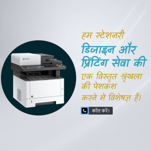 Advertisement for printing and stationery services with a printer image and text in Hindi.