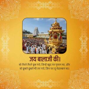 Golden chariot procession at Tirumala Temple